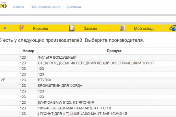 Как сделать заказ на кракен