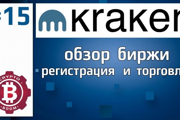 Kraken вход и ссылки